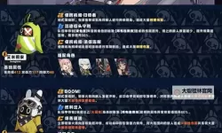 《绝区零》S级邦布技能与适配队伍一览