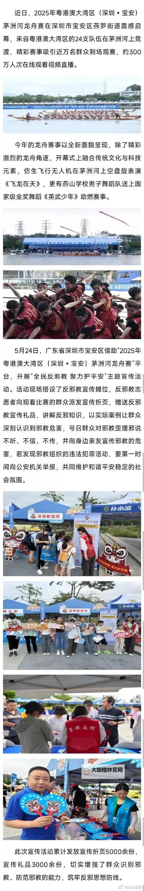 张警官吕总意外撞玻璃引发连锁反应图1