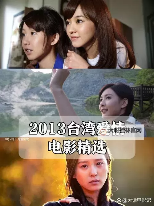 2023年最新推荐:最近好看的电影2013回顾与精彩点评图1