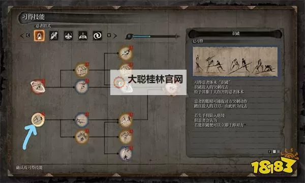 《只狼》快速刷经验方法教学 怎么刷经验图1