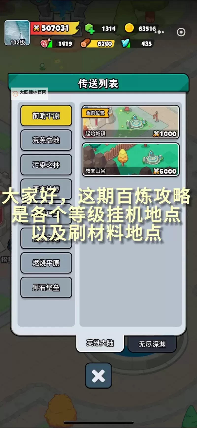 真假英雄双开挂机软件盘点 2021最新免费真假英雄双开挂机神器推荐图1