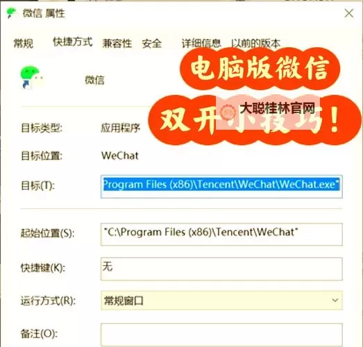 后宫Q传双开挂机软件推荐  怎么双开后宫Q传详细图文教程图2