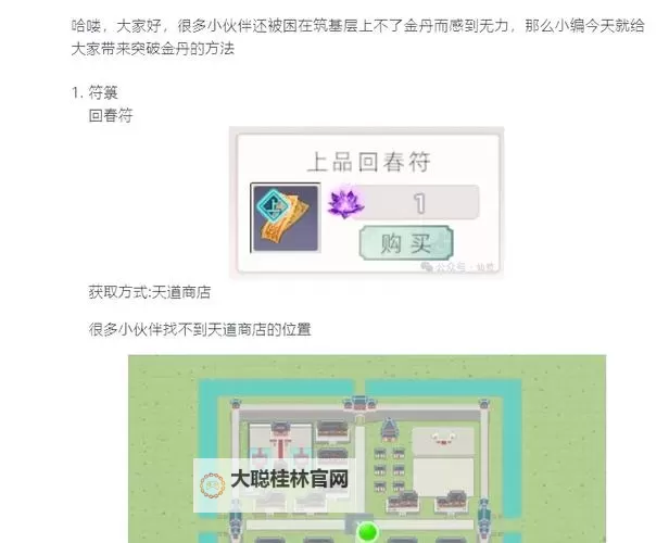 修仙世界怎么双开  修仙世界双开挂机软件推荐图1