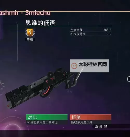 《无人深空》全武器图鉴一览 武器有哪些图1