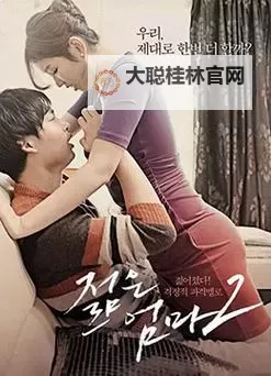 全面解析《真正年轻妈妈3》:焕新育儿体验与生活智慧图1