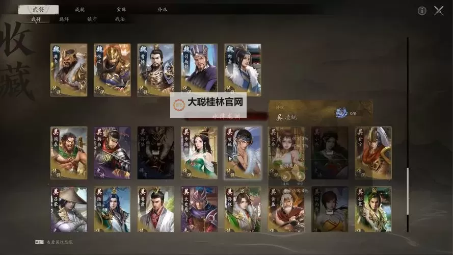 《部落大亨》武将推荐:前中后期不同阶段主C武将推荐!图1