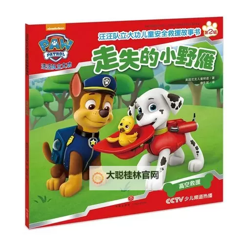 小汪汪电脑版下载 小汪汪模拟器哪个好?图2