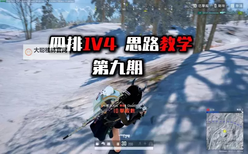 《绝地求生大逃杀》四排学区房打法图文教学 学区房怎么打图2