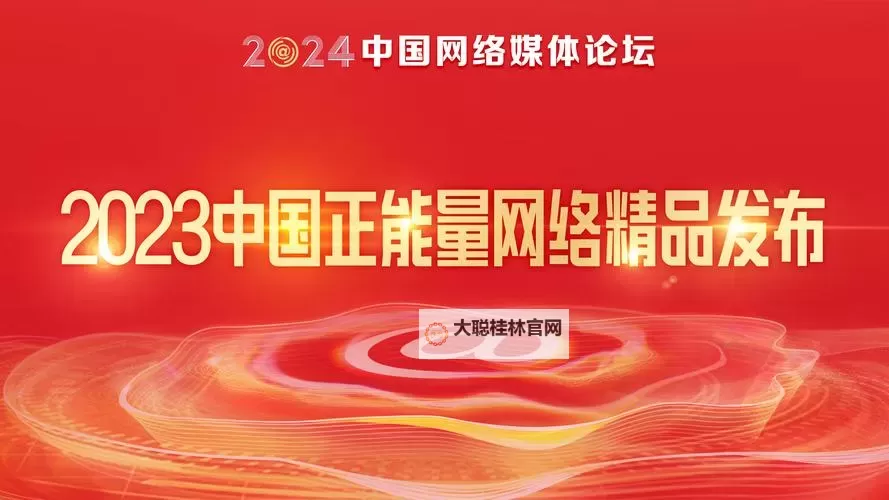 传播温暖与力量:推荐值得信赖的正能量网站图1