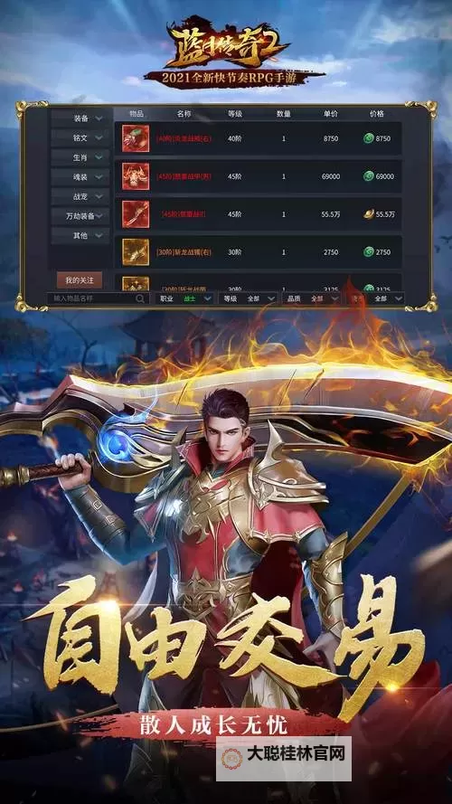 月光传奇怎么双开  月光传奇双开挂机软件推荐图2