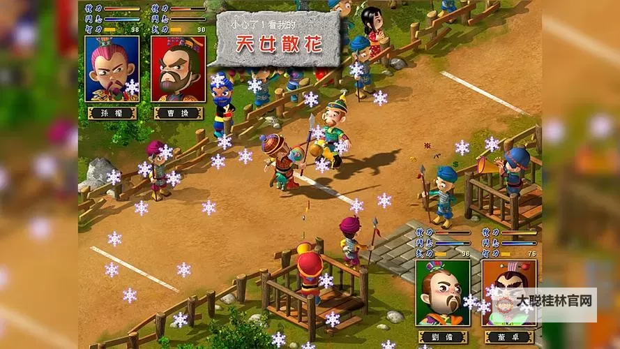 富甲三国电脑版下载 富甲三国模拟器哪个好?图2