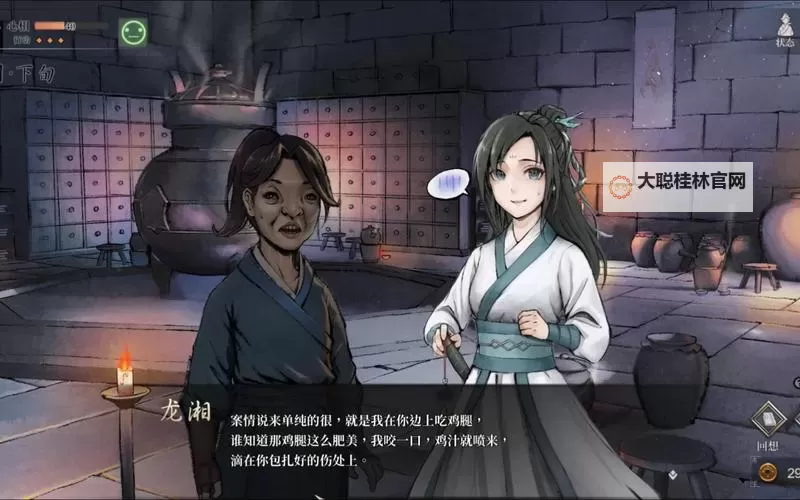 《活侠传》全女主结缘攻略 龙湘、夏侯兰和唐默铃结缘方法图2