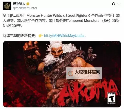 《怪物猎人荒野》街霸6联动任务攻略（中文配音）图1