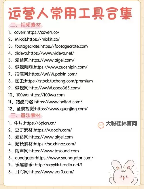 【推荐】正能量不良网站免费下载指南,打造积极网络环境图1