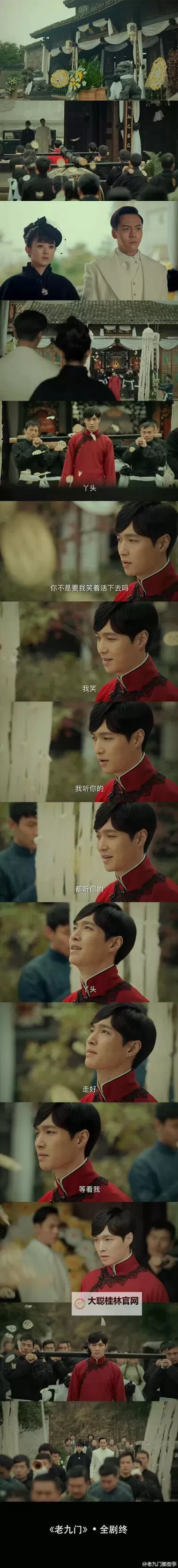 老九门之四屠黄葵高清免费:全幕高清在线播放带你重温经典图1