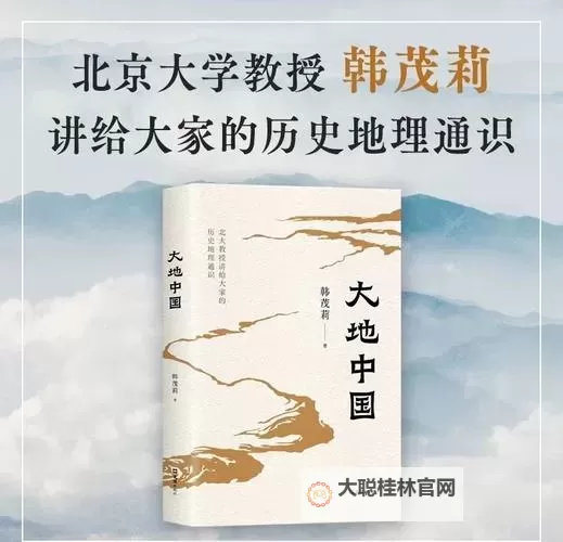 大地中文5页：探索丰富内容的精彩阅读体验图1