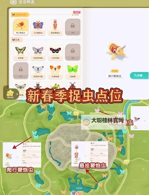 《心动小镇》黄蜂虎天牛捕捉位置说明 黄蜂虎天牛在那抓图1