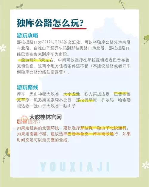 独行道电脑版下载 最全独行道电脑版攻略图1