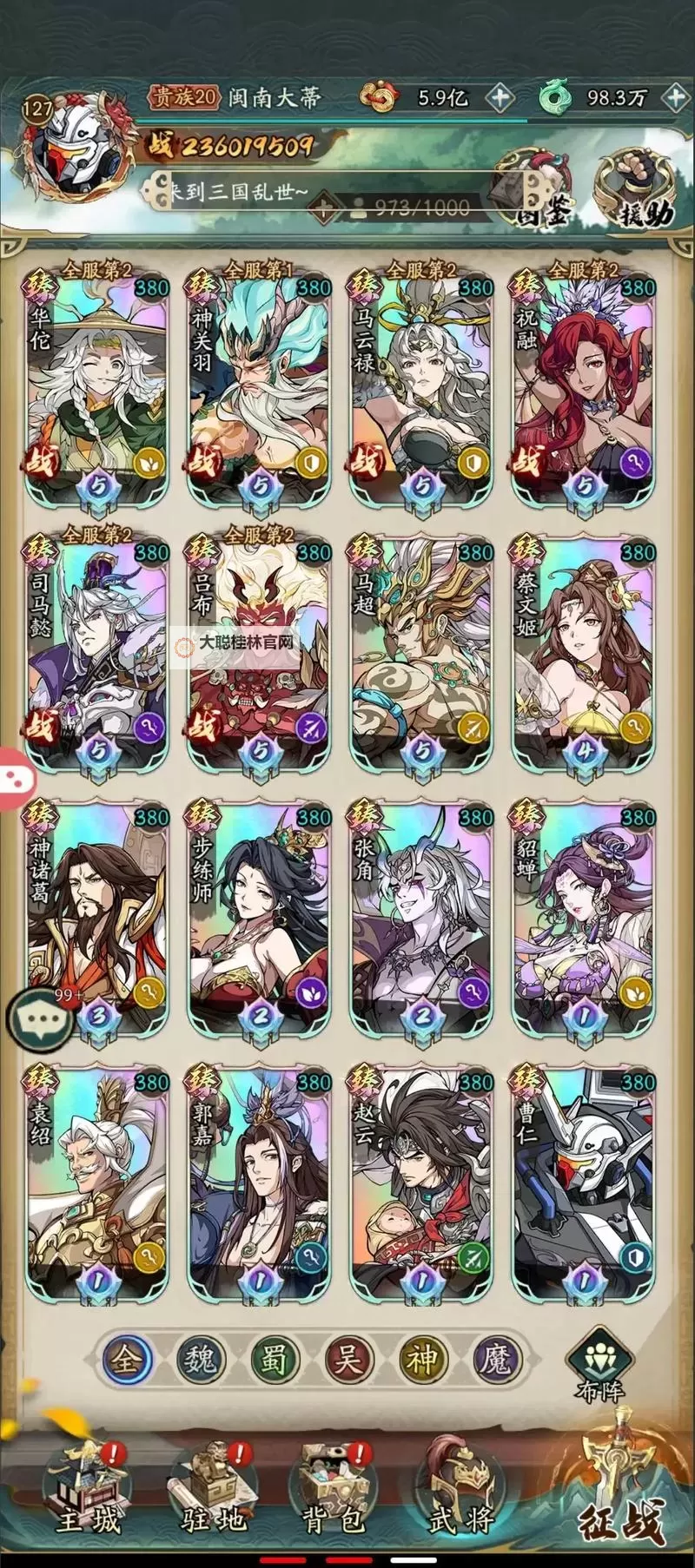 《群英风华录》阵型攻略：详细解读不同阵型、不同站位的区别！图1