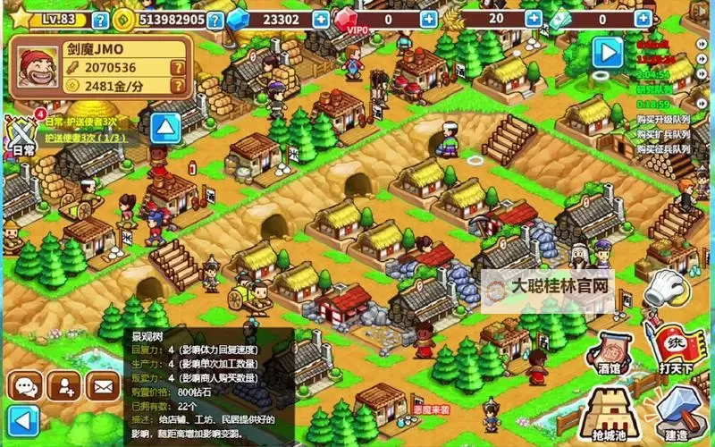 《村长征战团》招募村民全指南 村民出处一览图2