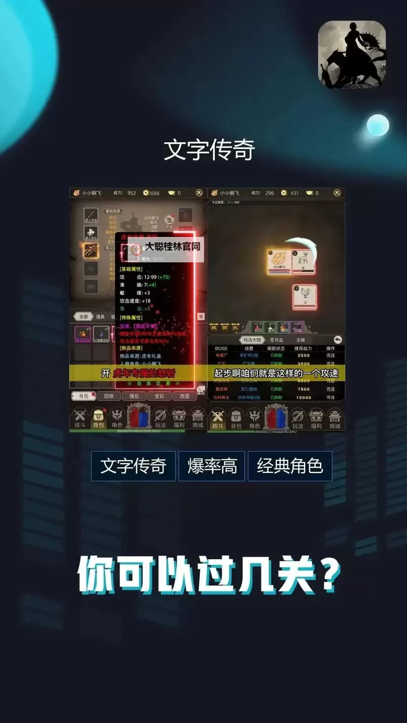 永恒奇迹挂机软件&双开软件推荐  轻松搞定永恒奇迹双开和挂机图1