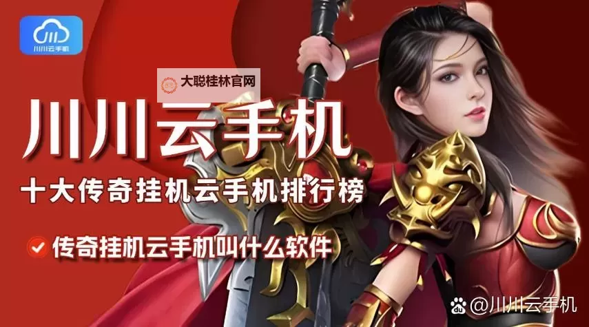 月光传奇怎么双开  月光传奇双开挂机软件推荐图1