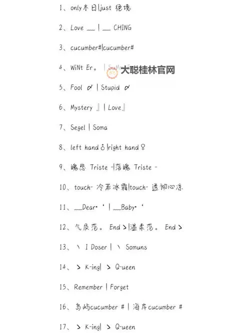 探索欧美个性高端网名情侣:彰显品味与独特魅力的最佳选择图1