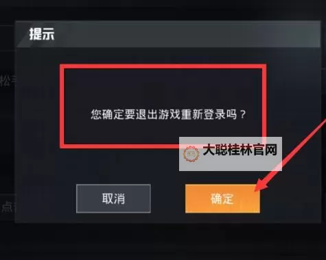 怎么双开重生日? 重生日双开挂机图文全攻略图1