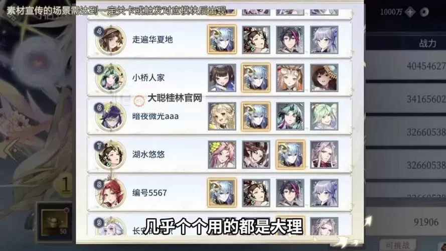 《汉家城市》阵容推荐:物理单桩阵容&详细搭配推荐!图2