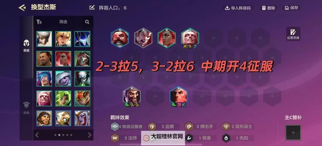 《汉家城市》阵容推荐:物理单桩阵容&详细搭配推荐!图1