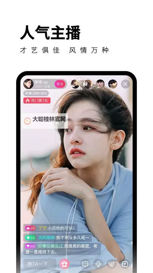 夜月直播改名后怎么找回来?详细操作指南帮助你轻松找回账号图2