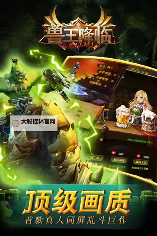 兽王降临电脑版下载 电脑玩兽王降临模拟器哪个好？图2