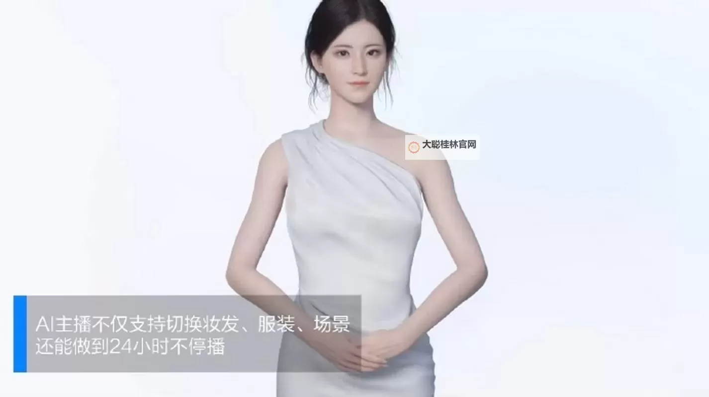 【热点聚焦】主播 AI 技术引领亚洲新潮流图1