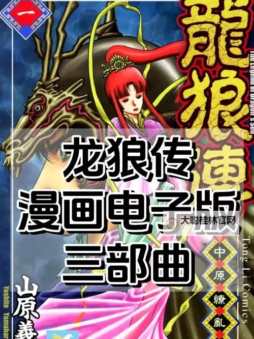 龙狼传电脑版下载 推荐好用的龙狼传电脑版模拟器下载图1