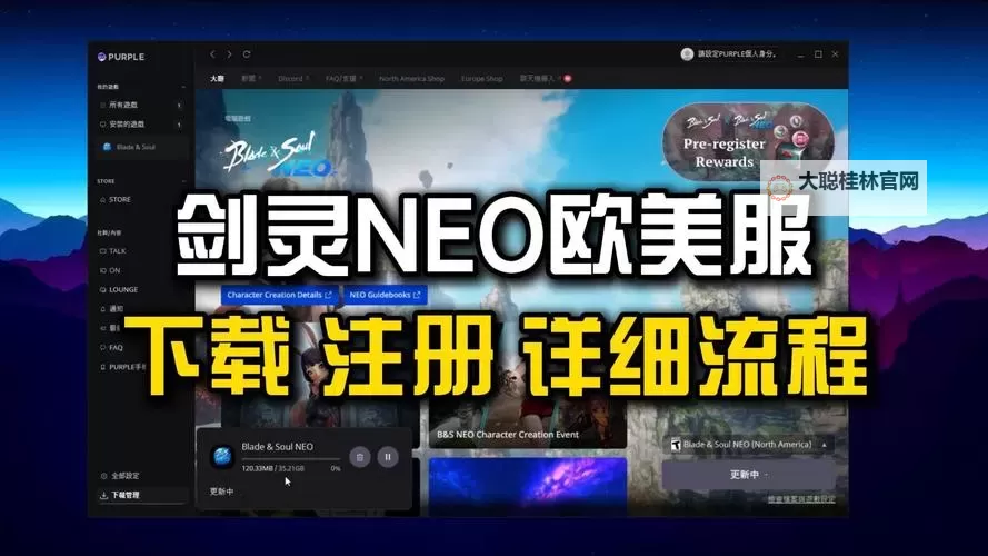 剑灵世界电脑版下载 怎么下载剑灵世界电脑版模拟器图1