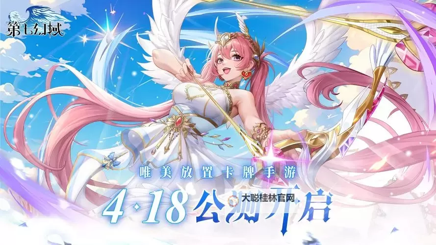 《第七幻域》新手攻略  第七幻域新人玩家游戏思路&技巧分享!图2