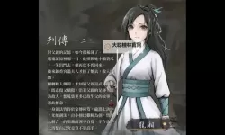 《活侠传》全女主结缘攻略 龙湘、夏侯兰和唐默铃结缘方法