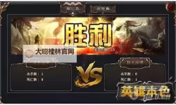 《传承利萨斯英雄》PVP玩法介绍:竞技场&巅峰赛玩法详解
