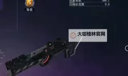 《无人深空》全武器图鉴一览 武器有哪些