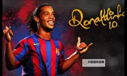 《实况足球2017（PES2017）》经典妖人小罗属性数据 罗纳尔迪尼奥妖人推荐