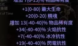 《流放之路2》召唤流快速养成攻略 召唤流怎么配装