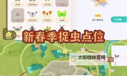 《心动小镇》黄蜂虎天牛捕捉位置说明 黄蜂虎天牛在那抓