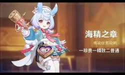 《原神》4.7希格雯传说任务宝箱收集攻略