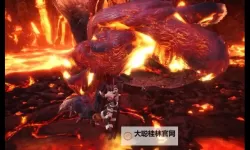 《怪物猎人世界》熔岩龙刷珠子心得分享