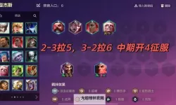 《汉家城市》阵容推荐:物理单桩阵容&详细搭配推荐!