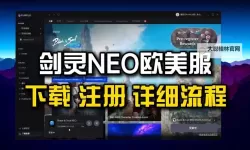 剑灵世界电脑版下载 怎么下载剑灵世界电脑版模拟器