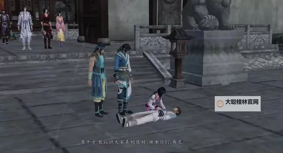 《仙剑奇侠传6》故事背景与角色剧情分析图1