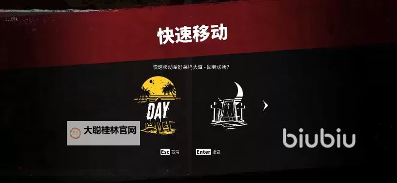 《死亡岛2》全挑战攻略 设计图、战斗挑战完成方法图2