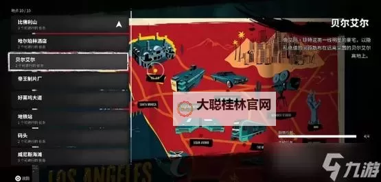 《死亡岛2》全挑战攻略 设计图、战斗挑战完成方法图1