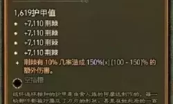 《暗黑破坏神4》第二赛季瓦尔申的回响暗金掉落整理